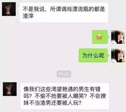 一堆玩套路的逗比涌进漂流瓶之后，约P和卖片的就没生意了哈哈哈