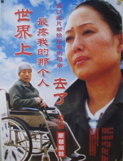 国产十大感人催泪电影排行，第一名让人不敢看第二遍