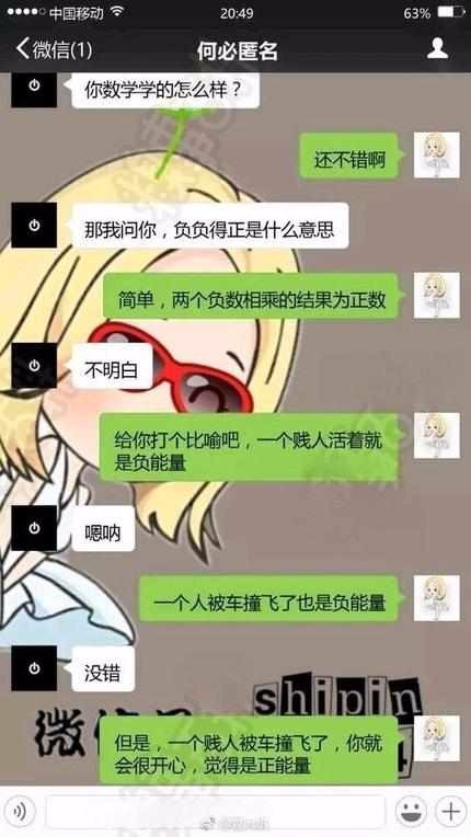 搞笑图片幽默段子笑话:如果你不介意,可以当我们的干