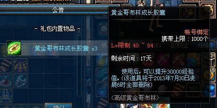 DNF：阿拉德大路上最强种族，竟然是哥布林