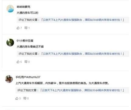 「房车介绍」大通自动挡房车C照蓝牌，共享房车中最受欢迎的房车