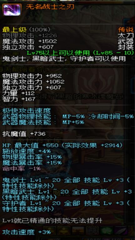 起源版本的鬼尊!DNF鬼泣辅助向的装备选择攻