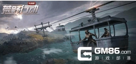 腾讯正式代理《绝地求生》网易《荒野行动》P