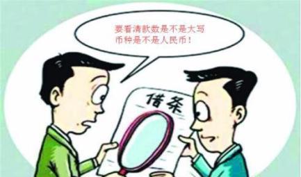 收藏|我是借款见证人,签字时要注意什么呢?