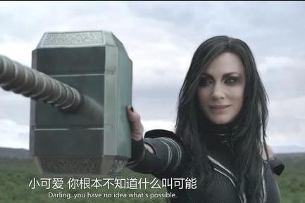 《雷神3》中的死亡女神海拉竟然没死?原来她找到了新的靠山!