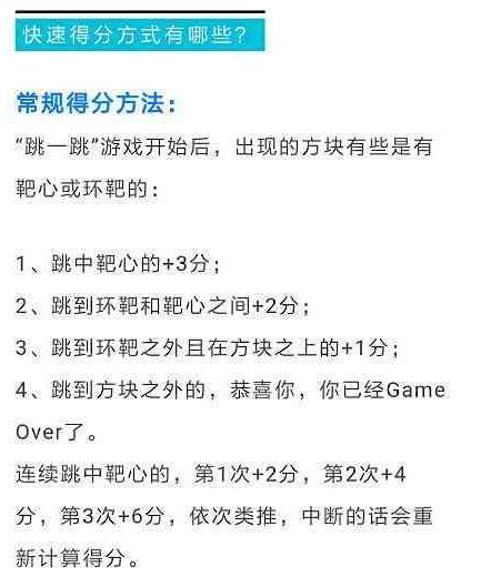 微信《跳一跳》游戏终于看到尽头了，这个分数恐怕无人能及了吧！