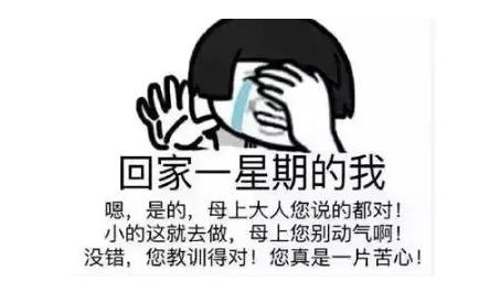 新加坡留学的小伙伴回家后居然被父母这样嫌弃,有多少