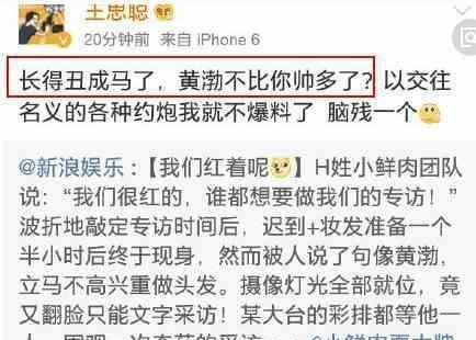 黄子韬做错了什么？被王思聪，金星联合炮轰！原来是得罪了他！