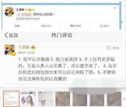 她19岁出道，本可以大红大紫，如今却因几张不雅照人气一落千丈