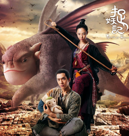 捉妖记在线观看 新浪网