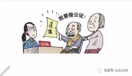 女子告公证遗嘱无效,法院认定公证遗嘱合法有效