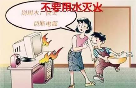 不让悲剧重演 作为家长这些安全知识要切记!