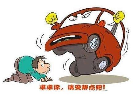 开车噪声大是怎么回事？这四大原因才是祸首