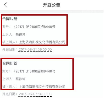 蔡徐坤身负巨额赔偿?小小身躯大大能量 解约之