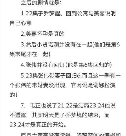 你真的看懂整个爱情公寓4了吗？细思极恐