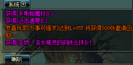 DNF远古遗愿合成65圣物, 心情糟糕一整天