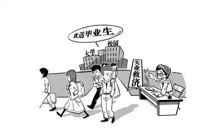 人民日报痛批：沉睡中的大学生：你不失业，天理难容！