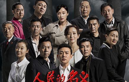 去年口碑最好的六部国产剧，《人民的名义》第四，第一没有争议