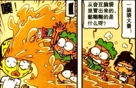星太奇:奋豆变"人形电脑"只是他满脑浆糊 真的很奇葩!