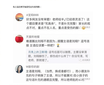 语文老师对学生的一句造句扣分了, 家长看了觉