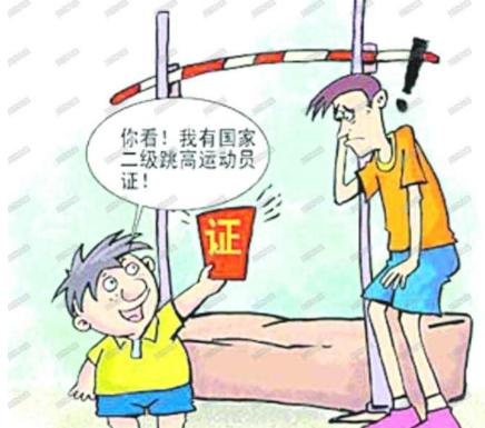 2020年特长生取消加分, 瘦身后的高考将更加