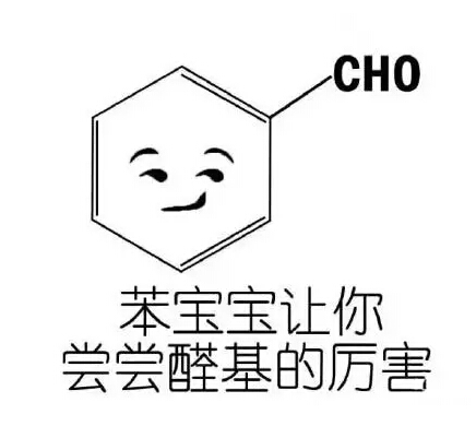 苯系物 许多苯系物对生物体具有毒性,对人类