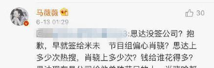 姜思达被撕竟然是因为不接受潜规则？！
