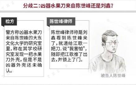 江歌案日本庭审:道德是不成文的法律