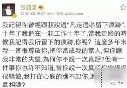 八年了，张韶涵和范玮琪那点事儿咋还过不去？