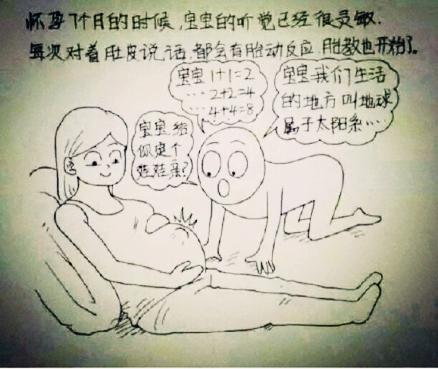 从漫画看女人怀孕到分娩的全过程，很温馨，很感动！