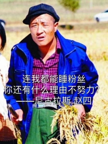 "赵四"娇妻小自己十岁,去年喜得贵子,还要出轨?怎么想