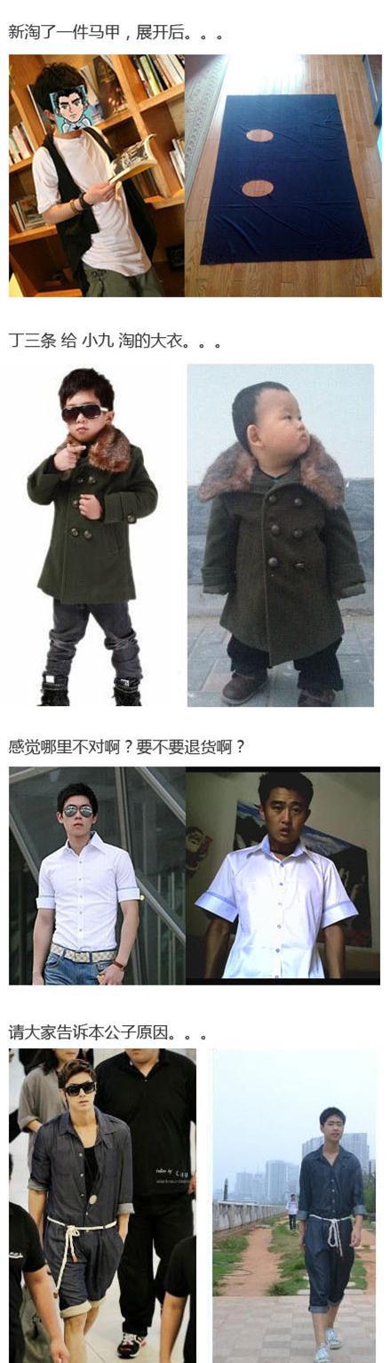 淘宝买家晒奇葩买家秀 老板:求求你删掉它吧,我给你钱!删了吧