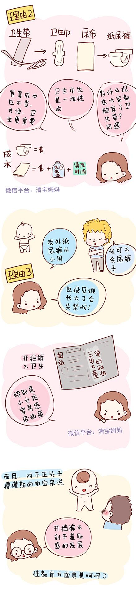 天一热,开裆裤对纸尿裤说:来啊,互相伤害啊!