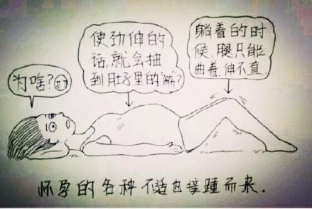 从漫画看女人怀孕到分娩的全过程，很温馨，很感动！