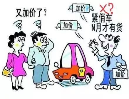 4S店卖车的5大坑!了解这些套路后至少能省5000元