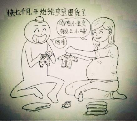 从漫画看女人怀孕到分娩的全过程，很温馨，很感动！