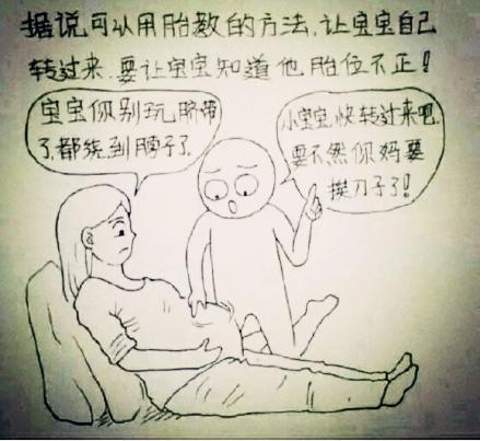 从漫画看女人怀孕到分娩的全过程，很温馨，很感动！