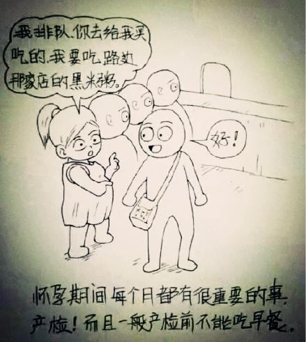 从漫画看女人怀孕到分娩的全过程，很温馨，很感动！