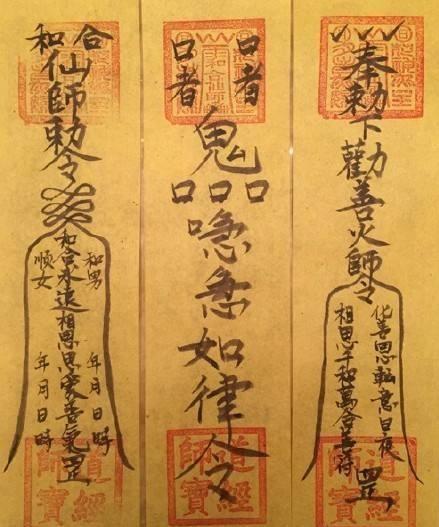 张天师的符