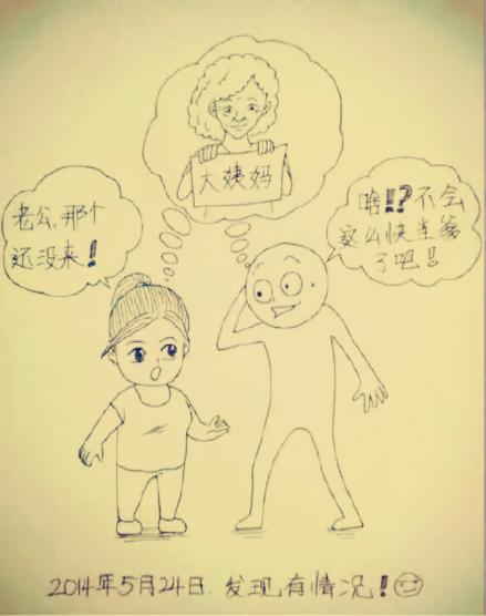 从漫画看女人怀孕到分娩的全过程，很温馨，很感动！