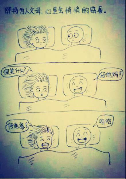 从漫画看女人怀孕到分娩的全过程，很温馨，很感动！