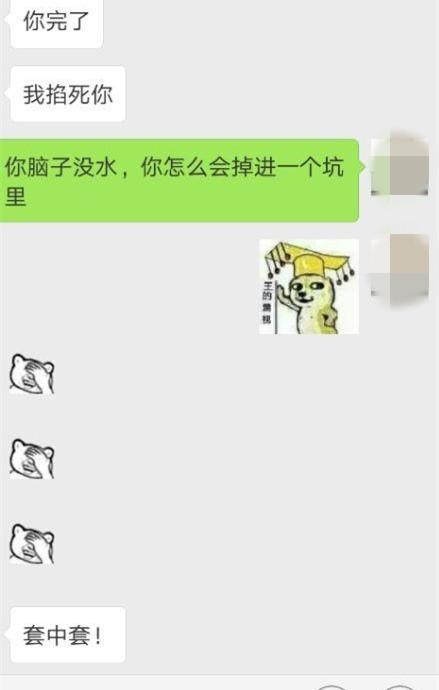 聊天套路幽默高情商,情商高人的聊天套路幽默回复