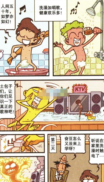 星太奇漫画;成熟稳重有内涵,有棱有角,内里甜蜜这才叫