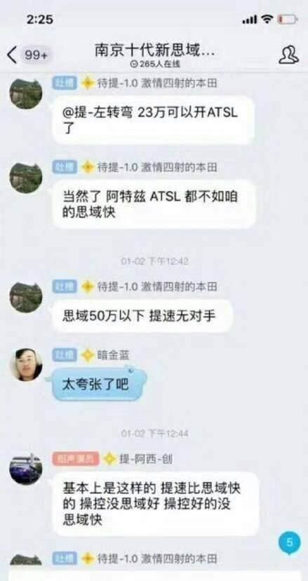 思域到底是个什么梗，曾经的“地表最强买菜车”如今人人喊打？