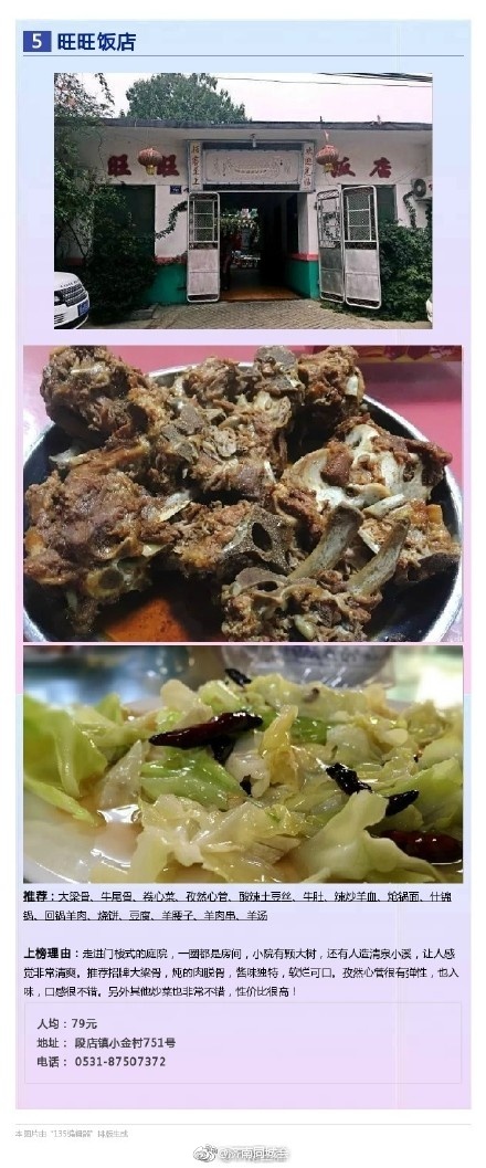 在济南，最好吃最过瘾的羊蝎子火锅、大梁骨都在这里！[色][色]