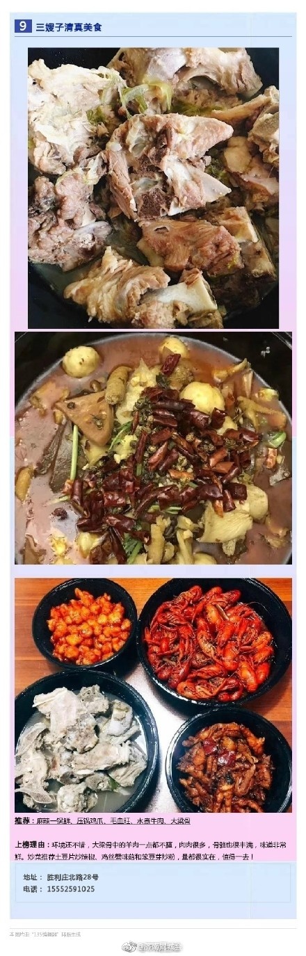 在济南，最好吃最过瘾的羊蝎子火锅、大梁骨都在这里！[色][色]