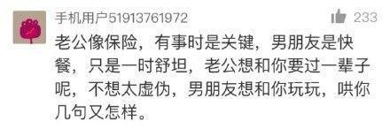 男朋友和老公的区别，很真很现实！