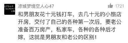男朋友和老公的区别，很真很现实！