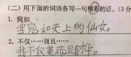 哭笑不得!现在孩子的小脑袋瓜子里都装了些什么?从作业可见一斑