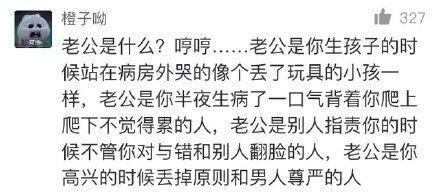 男朋友和老公的区别，很真很现实！
